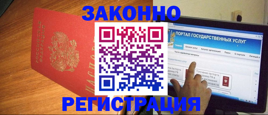 прописка в квартире в Юрюзани