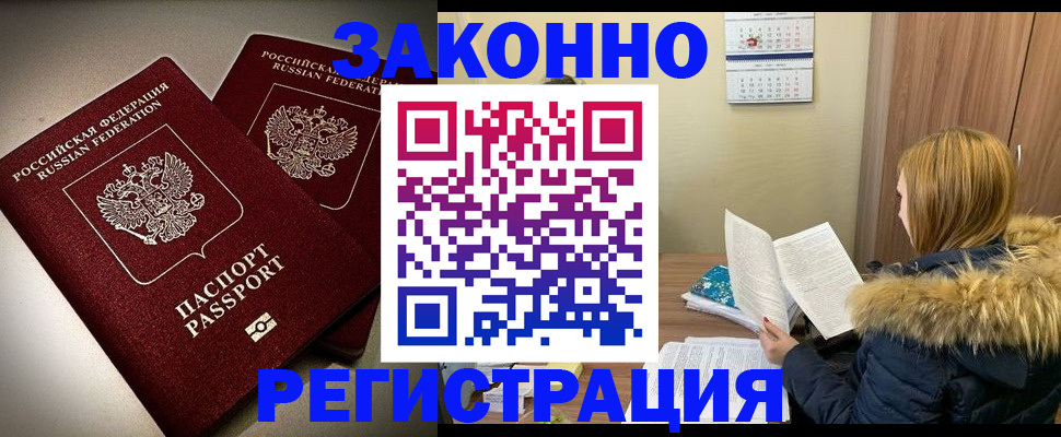 временная регистрация гарантия в Юрюзани