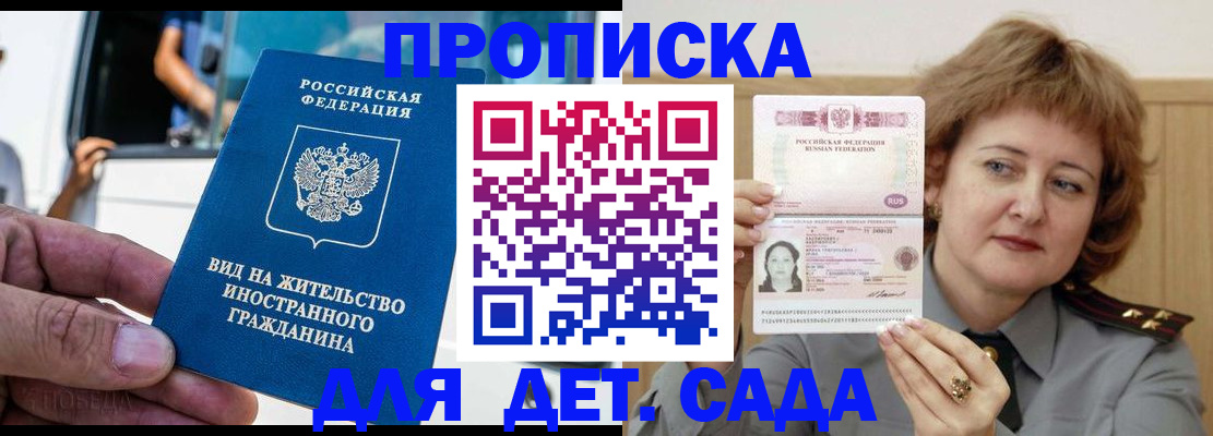 временная регистрация для всех в Юрюзани