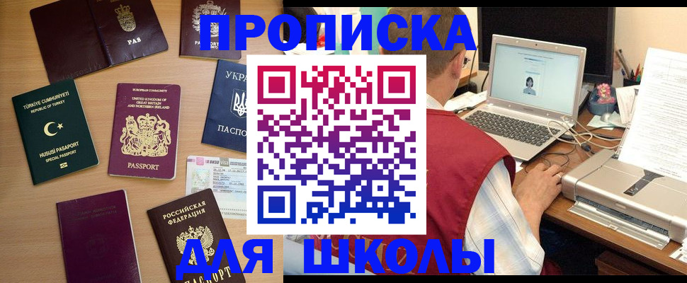 прописка регистрация в Юрюзани