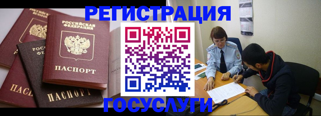 временная регистрация в Юрюзани