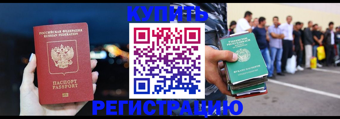 временная регистрация в Юрюзани