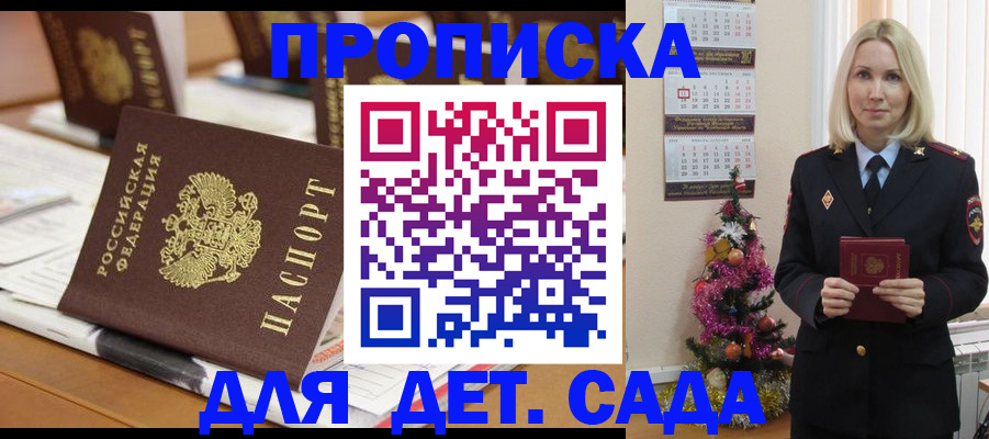 прописка гарантия в Юрюзани