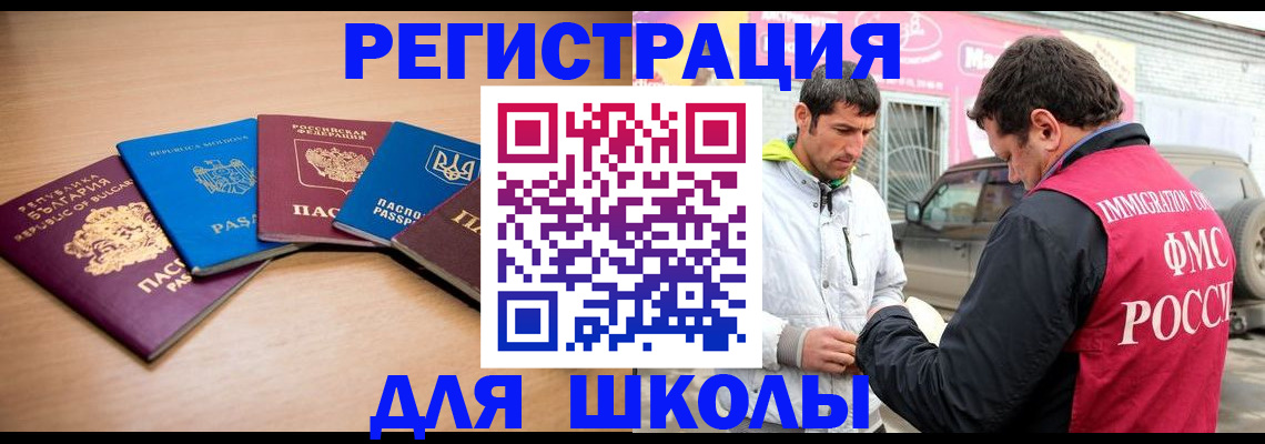 прописка в Юрюзани