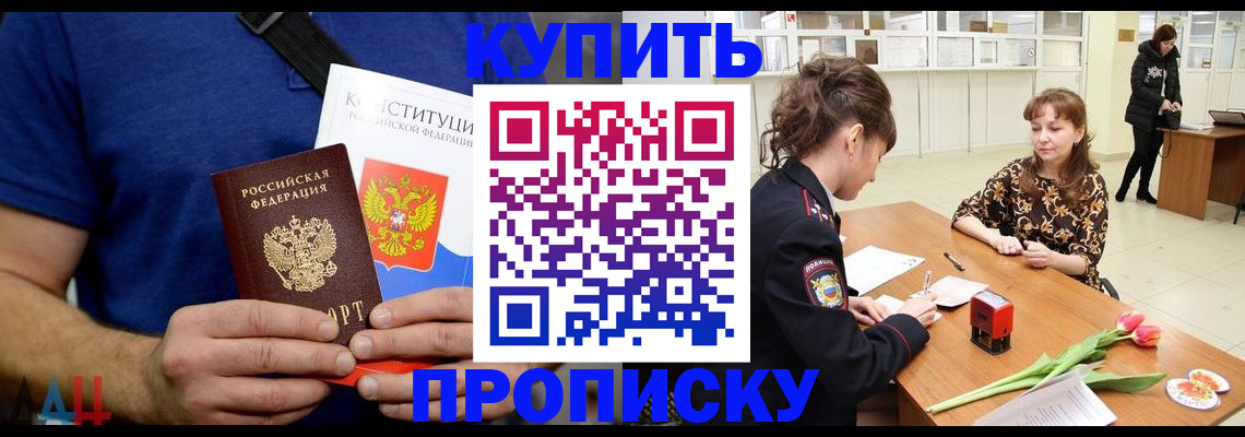 прописка регистрация в Юрюзани